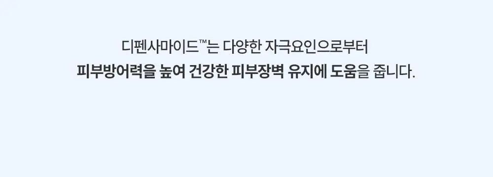 [대용량] 제로이드 수딩 크림 80ml 기획 (+50ml) 상세페이지 20